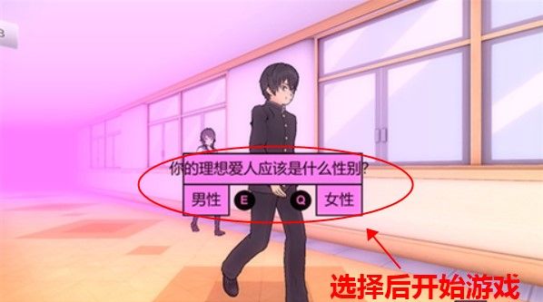 病娇模拟器中文版