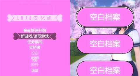 病娇模拟器中文版