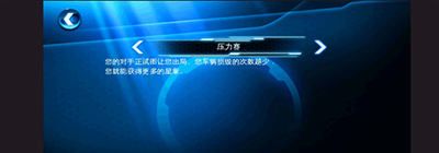狂野飙车6