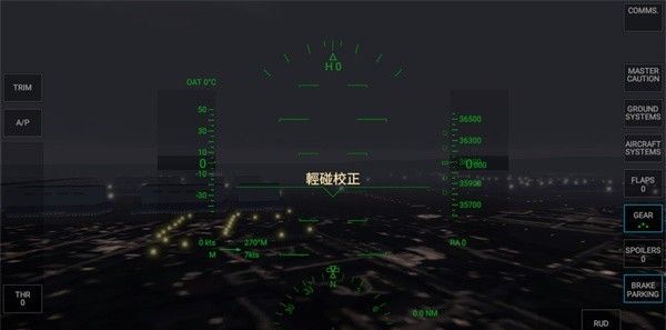 模拟飞行RFS汉化版