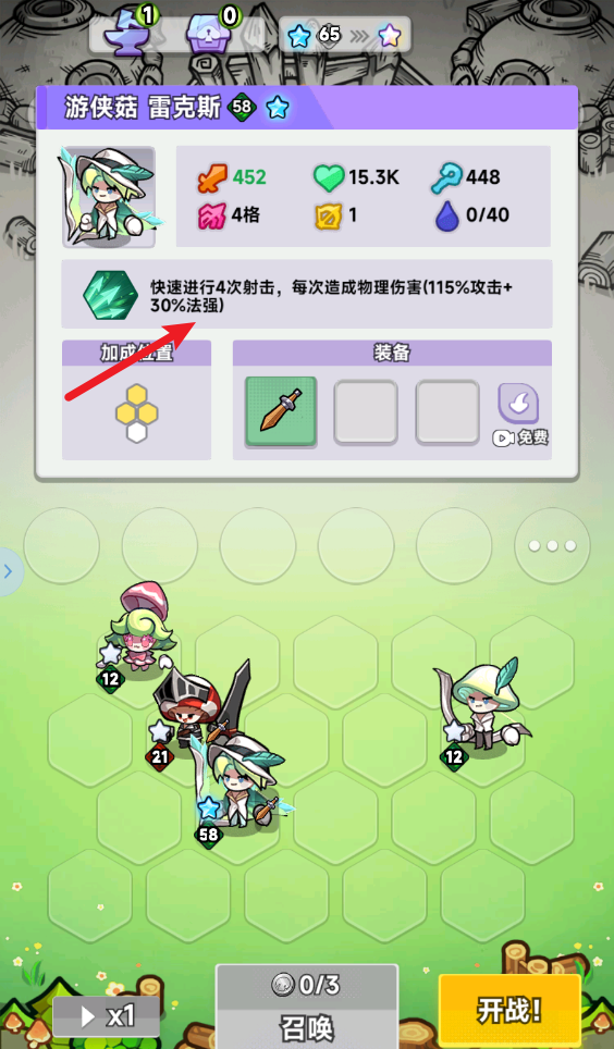 彩色点点战争