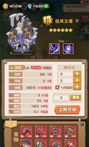 塔塔守卫战