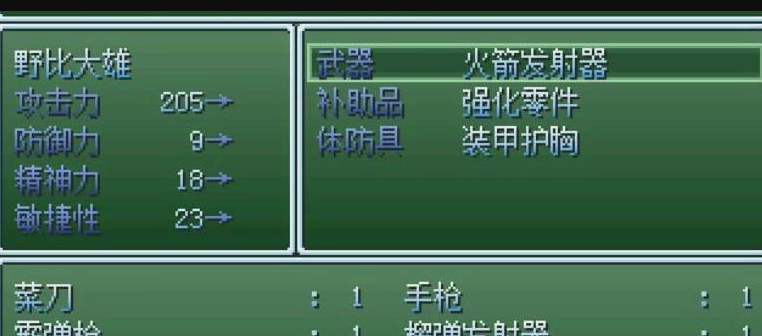 野比大雄的生化危机