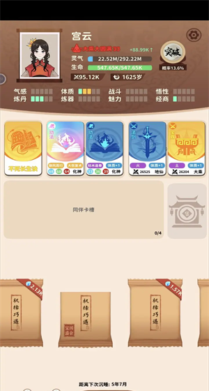 卡包修仙