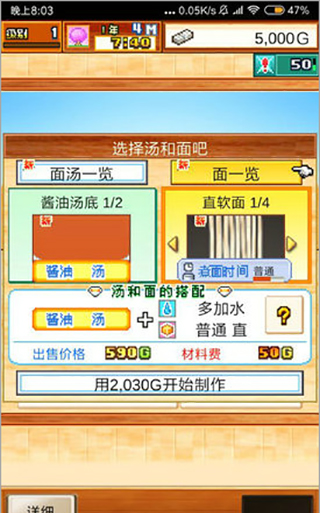 开罗拉面店全国篇