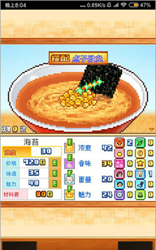 开罗拉面店全国篇