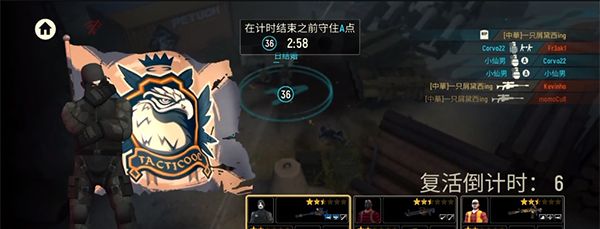 战术冷却