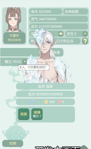 药王谷女修修炼手札