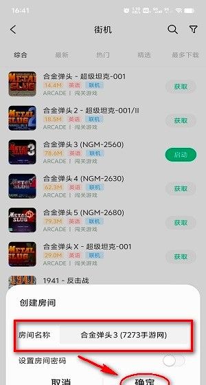 小马模拟器app下载