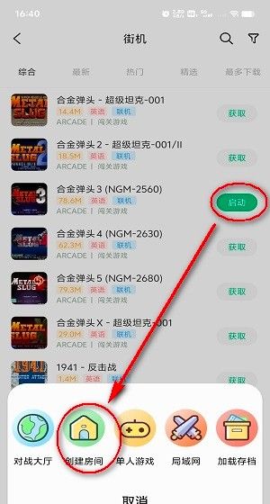 小马模拟器下载官方