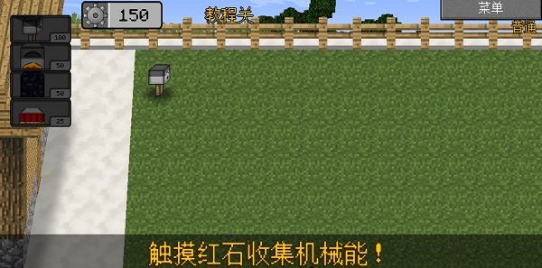 我的世界大战僵尸2无限红石无冷却版截图4
