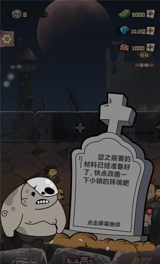 丧尸小镇 中文版下载
