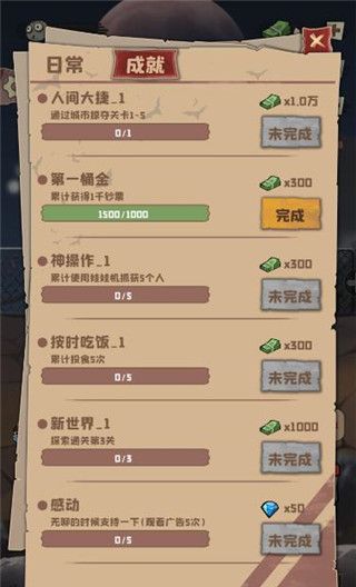 丧尸小镇 中文版下载