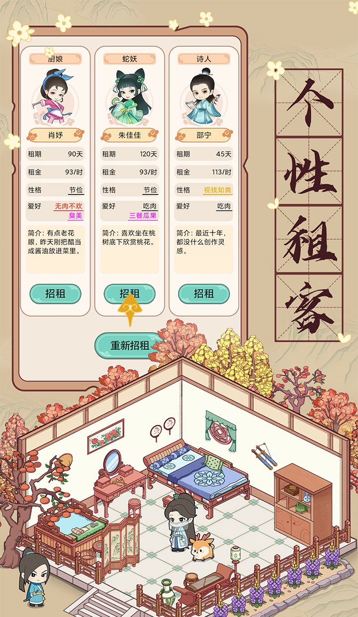 高清细腻的游戏画风