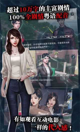 游戏剧情十分精彩