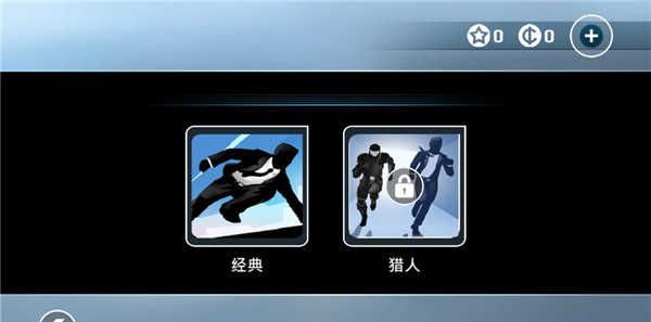 矢量跑酷 中文完整版