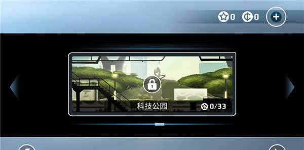 矢量跑酷 中文完整版