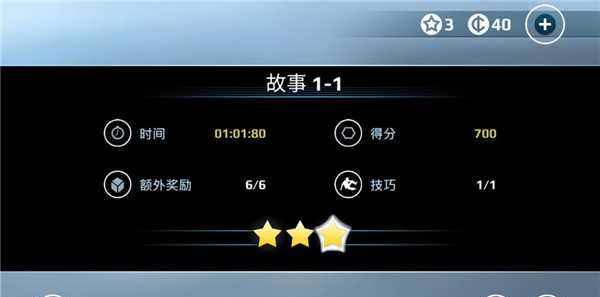 矢量跑酷 中文完整版