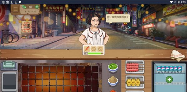 大排档模拟器 手机版