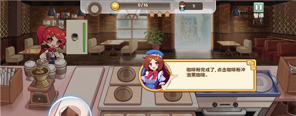 饮料小镇 手机版