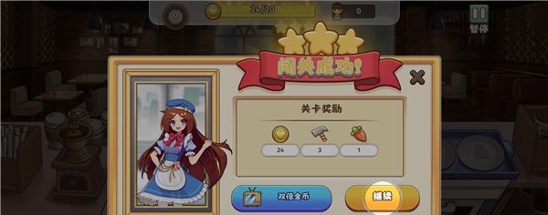 饮料小镇 手机版