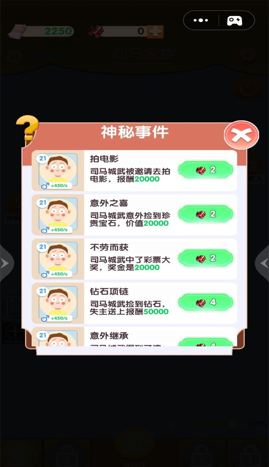 游戏剧情很丰富