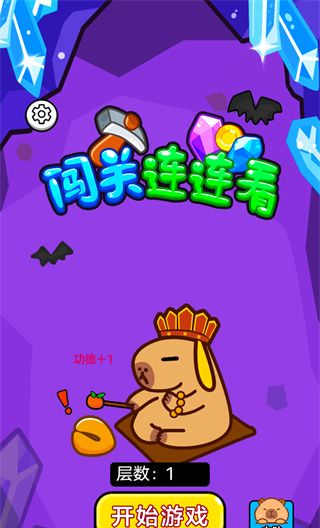 清晰流畅的游戏画面