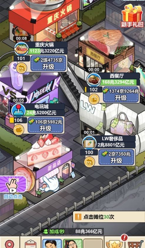 操作简单易上手