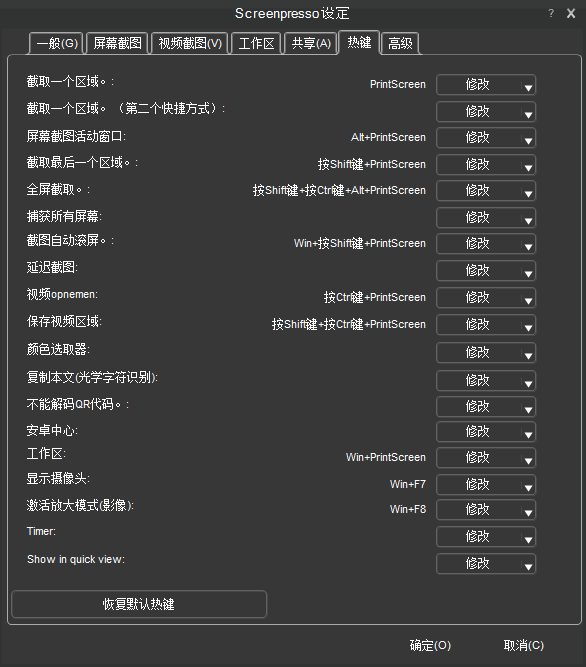 Screenpresso(截图录屏)