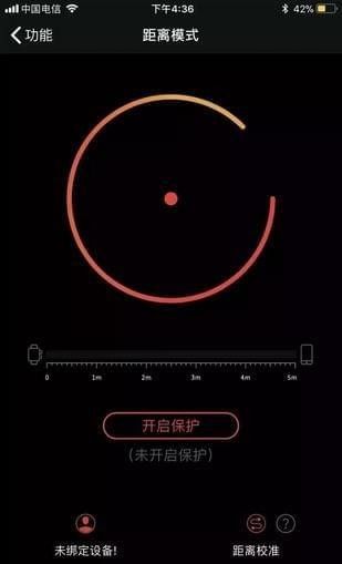 iSoul手机防盗卫士