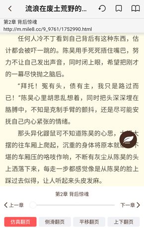 墨鱼小说app3