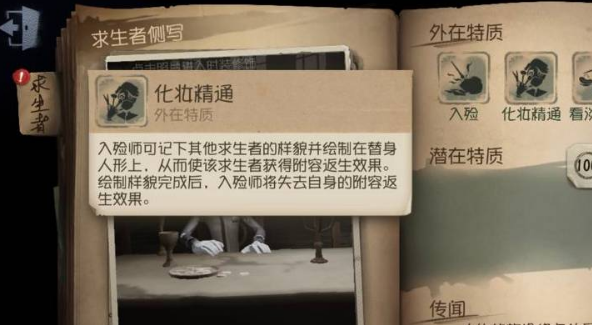 第五人格官方下载