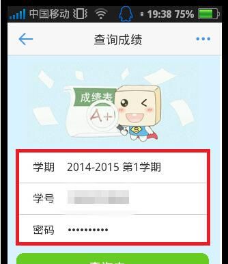 超级课程表截图