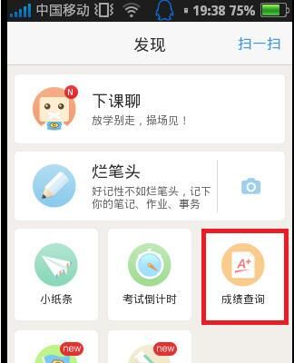 超级课程表截图