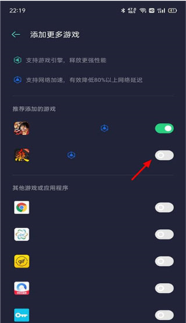 oppo游戏助手app7