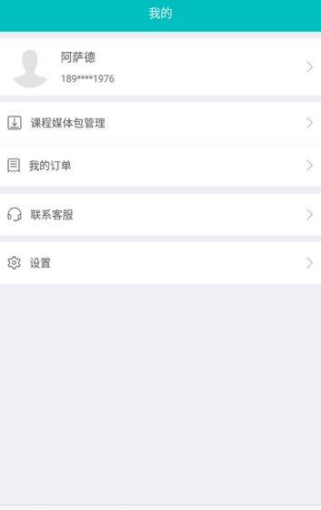 WE Learn怎么用4