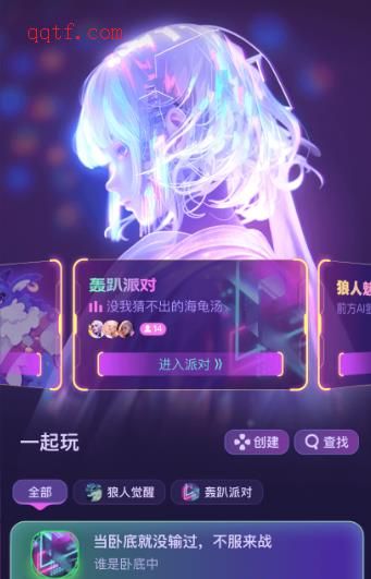 梦核乐园app安卓版