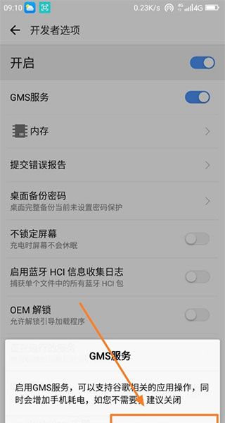 谷歌服务框架最新版