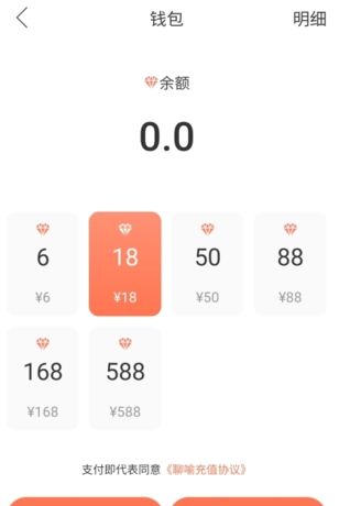 聊喻怎么充值私聊图片2