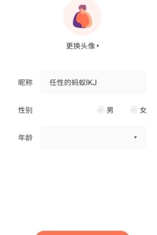 聊喻怎么注册图片3