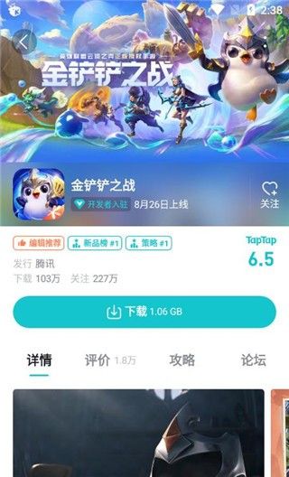 TapTpa正版