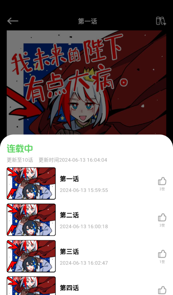 咔漫次元