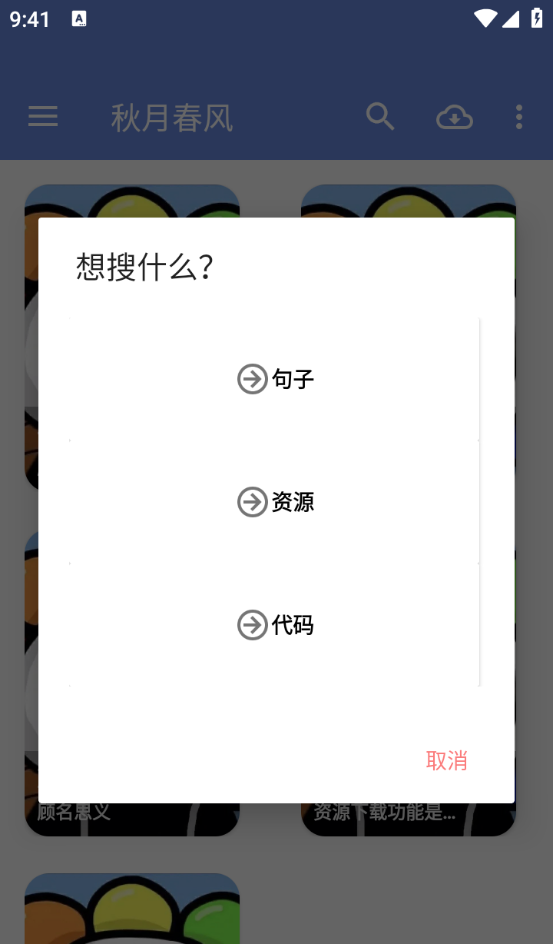 秋月春风