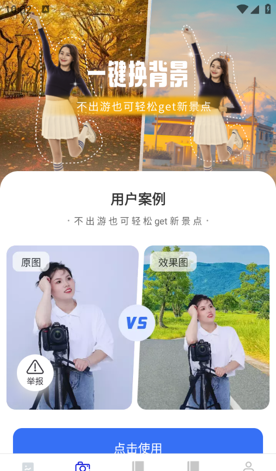 瑶风相机