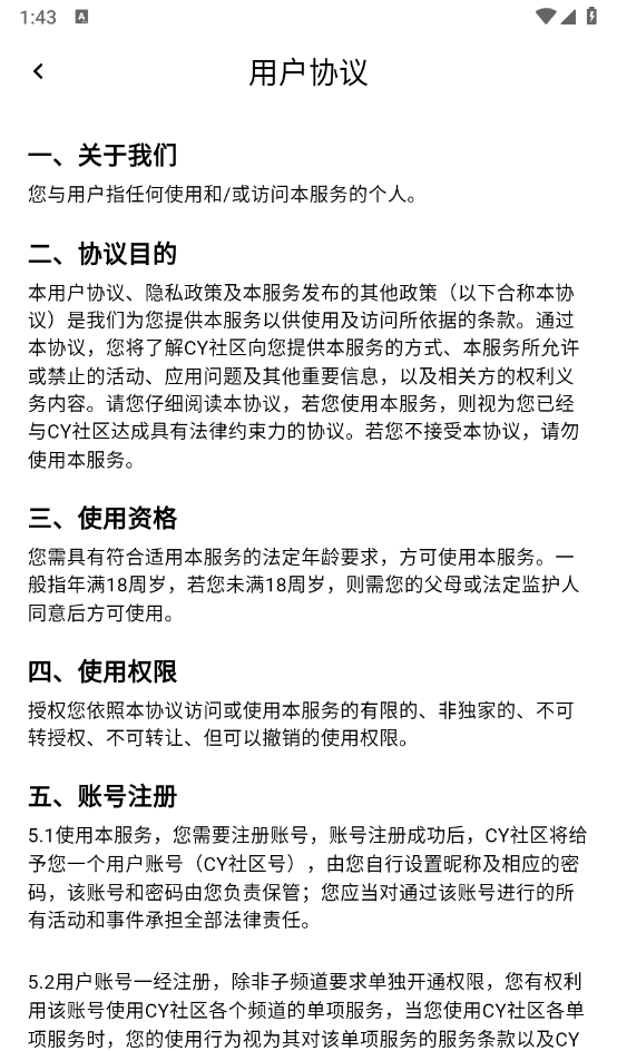 CY社区