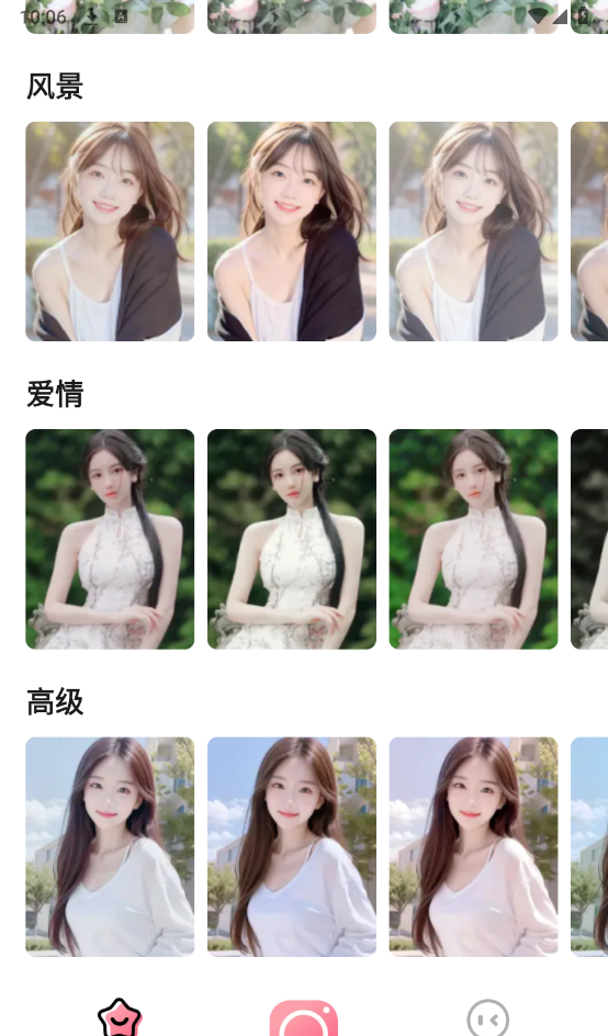 彩云相机