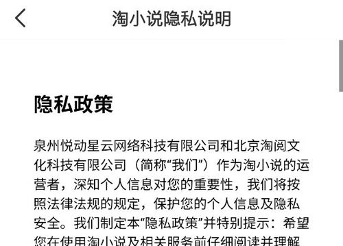 免费淘小说app8