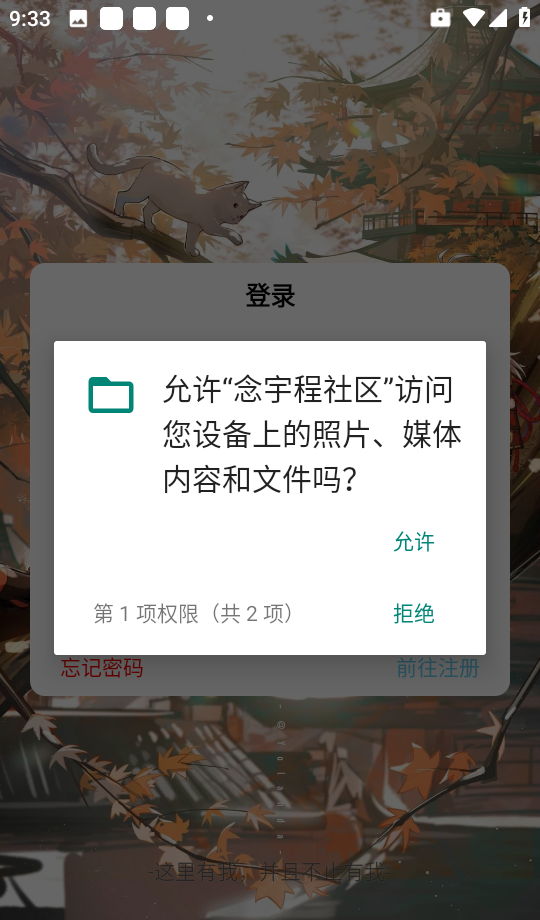 念宇程社区