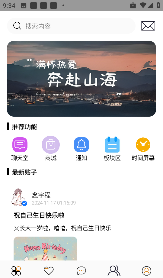 念宇程社区