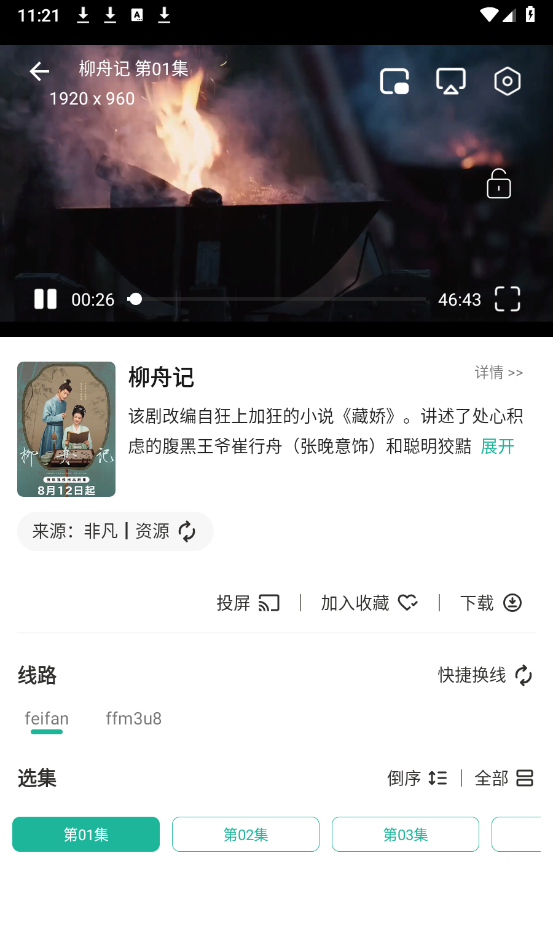 神奇影视